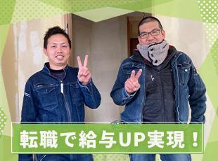 転職して3年目で年収150万円UPを実現した社員も！社員の頑張りを還元するスタイルです◎