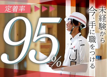 株式会社創建