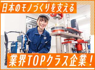 日本のモノづくりを40年以上にわたり支えてきた、業界TOPクラスの優良企業です。