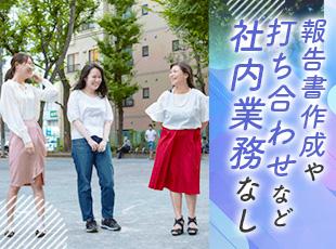 社員が目の前の業務に集中できるよう、負担の多い業務はばっさりカット！ストレスフリーに働けます