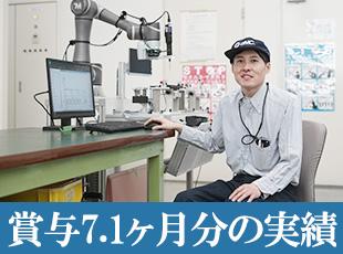 福利厚生が充実しており、社員が満足できる待遇でお待ちしています。