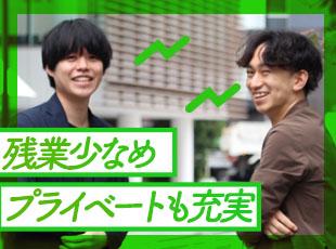 働き方は柔軟に！リモートワークで働く社員も多数在籍しています。