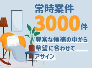 分野・業界・技術領域を問わない豊富な案件があります！その中で希望を重視したアサインを行っています◎