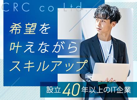 株式会社シー・アール・シー