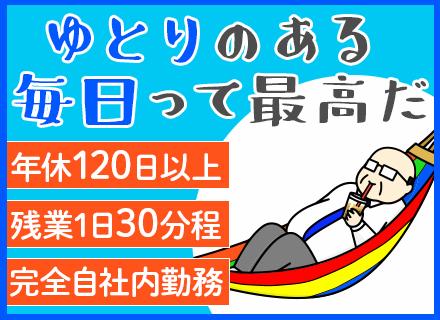 三和情報通信ネットワーク株式会社