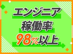 豊富な案件があるからこそ、それぞれの希望にマッチする案件を用意しています。