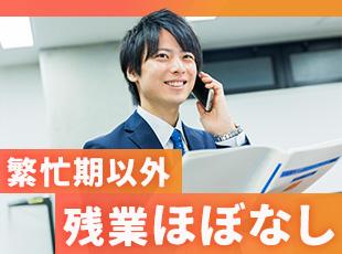不動産業界では珍しく、残業は月20時間以内。ワークライフバランスを大切にした働き方が実現できます！