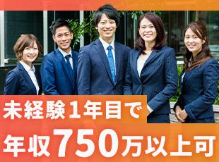 頑張りは給与としてしっかりと還元。将来的には年収1000万円以上も目指せます！