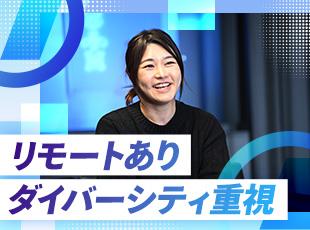 ダイバーシティを重んじており、性別・年齢・国籍に関係なくキャリアを形成できます。