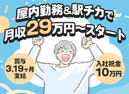 セントラル警備保障株式会社　東京事業部【東証上場】