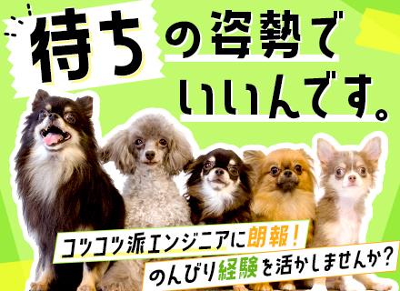 東和ソリューションエンジニアリング株式会社／東和テクノロジー株式会社【合同募集】