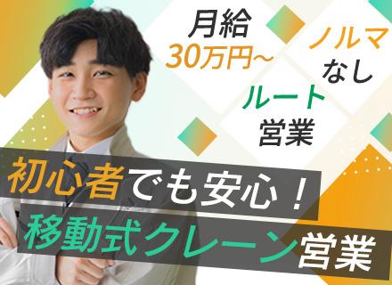 東邦重機開発株式会社　本社