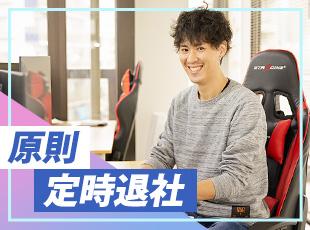 残業は月10時間以下＆フルフレックスタイム制なので、プライベートも重視しながら働けます！