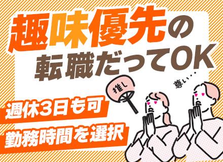 名鉄ＮＸ運輸株式会社