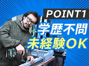 先輩も全員、未経験からのスタートです！2～3週間の基礎研修など、いちから仕事を覚えていけます。