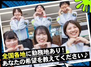 全国各地からあなたの好きな勤務地を選べます！
