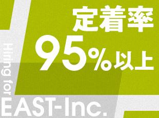 定着率は95％以上。職種や年齢を問わずチームの雰囲気が良く、人間関係に悩まされることなく働ける環境。