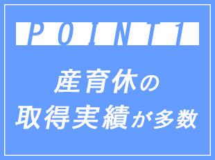 えるぼし認定・大阪市女性活躍リーディングカンパニーなどの認定を取得！