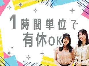 年間休日129日、誕生日などに利用できる休暇など、リフレッシュしながら長期的に活躍できる職場です。