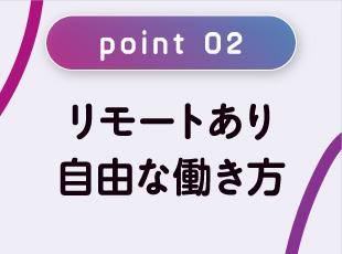 有給消化率も90％以上と高く、ゆとりを持って働けます！
