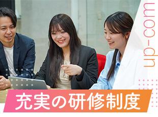 多くの未経験者を育成した実績がある当社。ゆくゆくはリモートワークも可能です！