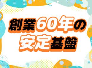 自社で商品も手掛け、さらに医薬品を扱える許可証も付与されているので、 あらゆるニーズに応えられます。