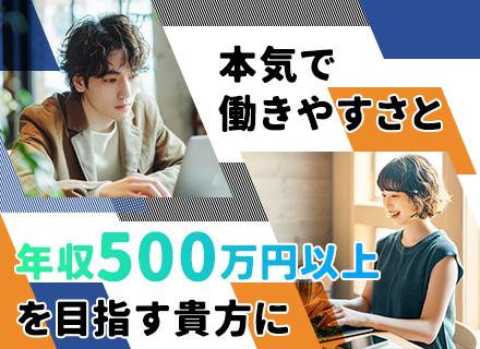 株式会社イオシス