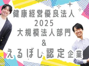 産育休を経て復職した先輩も多く、ライフイベントを経ても長く活躍できます。