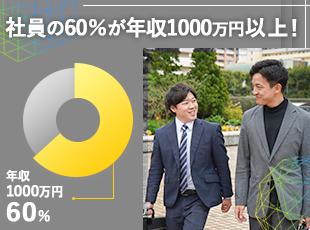 継続して高収入を実現できるよう、会社全体で仕組み作りを行っています！