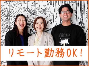 直帰後リモート勤務など社員それぞれに働き方は任せています。集中したいから出社したいももちろんOK！