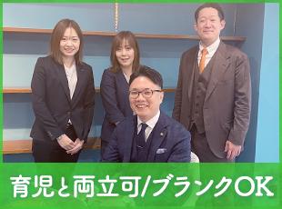 自分のライフスタイルに合わせて柔軟に働けるから、育児と両立している社員がたくさんいます！