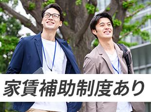 住まいに関する制度もあり、腰を据えて働きやすい環境があります。