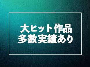 「キングダム」や「るろうに剣心」など、誰もが知る有名作品を多く手掛けています◎