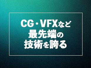 日本が誇るハイレベルな技術を間近で体感できるチャンスです！