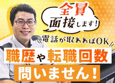 株式会社　特別警備保障【東証プライム市場上場 セントラル警備保障株式会社グループ】