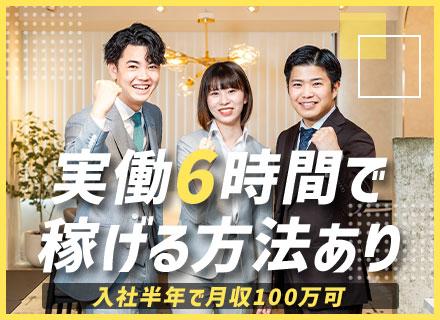 株式会社ランドホーム