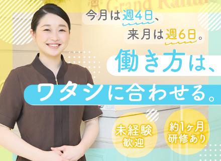 株式会社ボディワーク【Raffine（ラフィネ）グループ】