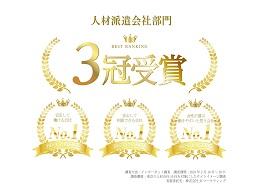 急速に成長を続ける安定企業の当社で、自身の成長と会社の成長を体感しませんか？