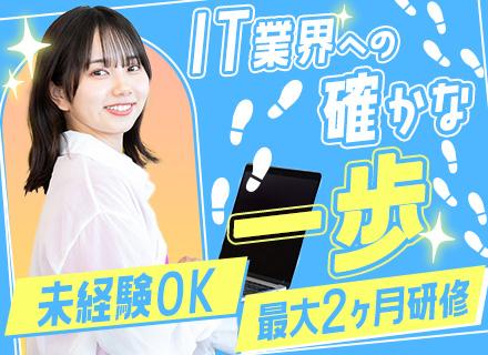 ヒューマンリソシア株式会社（東証スタンダード上場企業グループ）