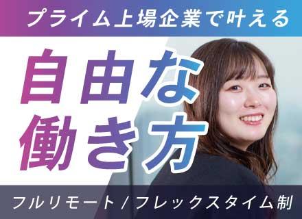 株式会社デジタルハーツ