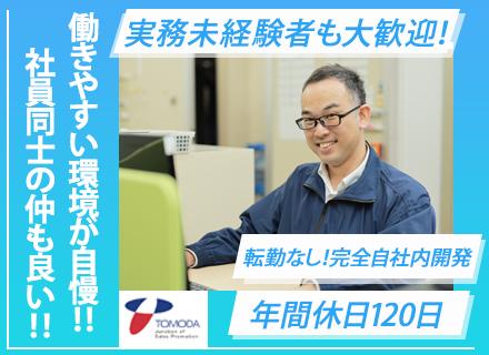 株式会社トモダ企画