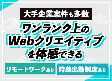 株式会社ワンエイティ