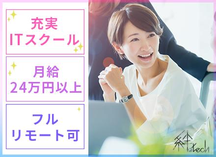株式会社 絆.tech