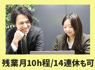 プライベートを大切に働ける環境を整えてお待ちしています！