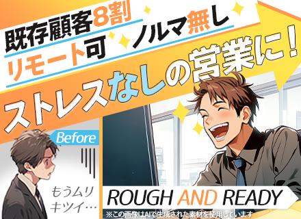 ラフアンドレディ株式会社
