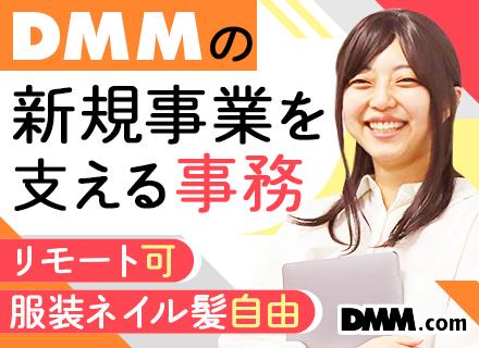 合同会社DMM.com