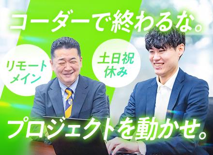 株式会社ＯＰＥＮ－Ｒ