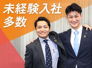 手厚い研修制度が揃っています。実際、これまでも多くの先輩が未経験から営業デビューを叶えています。