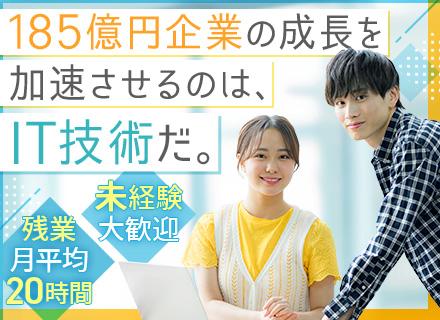 スカイネット株式会社【匠本舗/かに本舗】