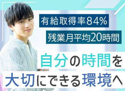 スカイネット株式会社【匠本舗/かに本舗】